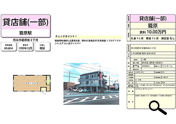 深谷市周辺物件