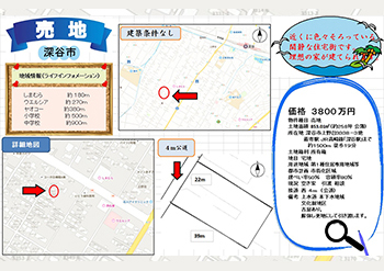 深谷市周辺物件